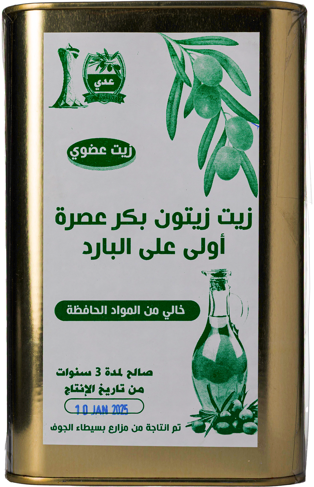 Odi For Olive Oil - Platinum